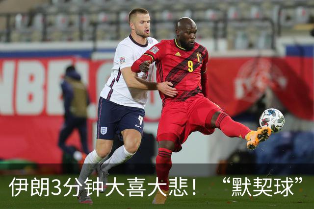 伊朗3分钟大喜大悲！“默契球”结果下最不默契的过程
